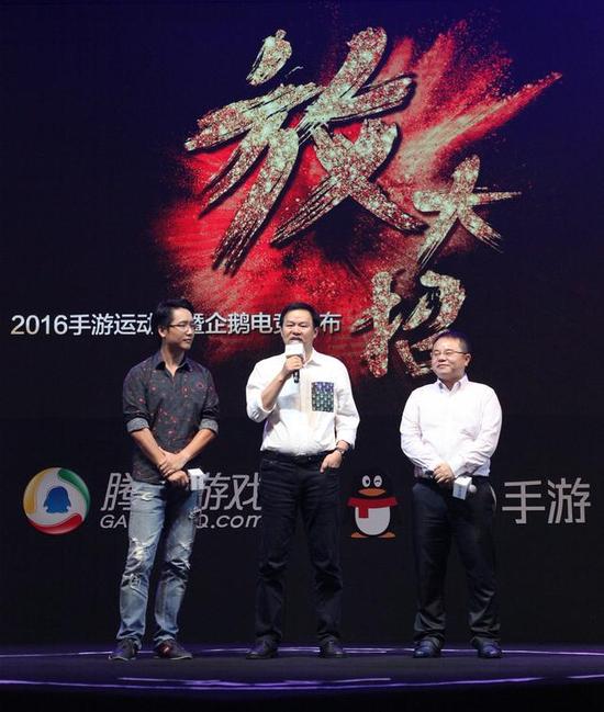 从左至右：腾讯QQ手游总经理刘宪凯、腾讯网副总编马立、腾讯互娱市场部副总经理侯淼