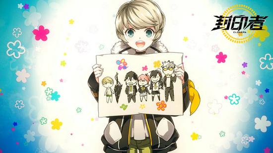 《封印者》不删档火爆 大叔萝莉少男少女齐聚