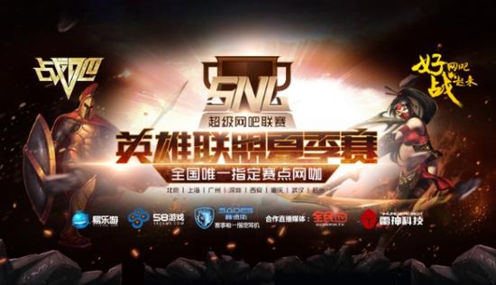 再战江湖!盛天网络携手SKY共同打造快乐电竞2