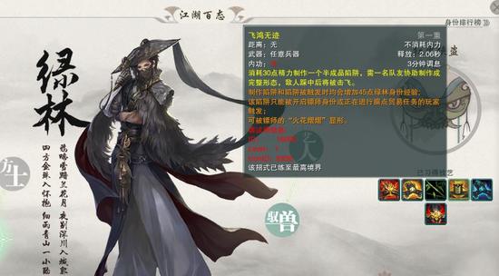 《剑网3》江湖百态绿林技能及升级所需经验_