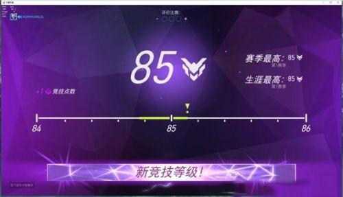 WE替补上单称霸守望先锋 果断转OW分部