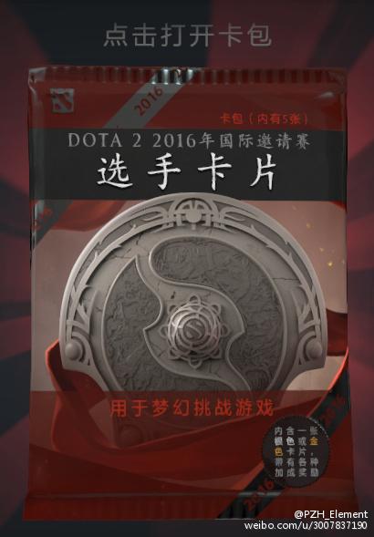 7月28日更新:TI6观战指南 VR观战DLC 全球实时聊天