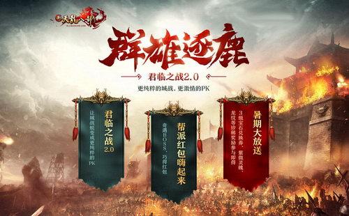 连续7天嗨翻天《新天龙》全新奖励出炉_网络