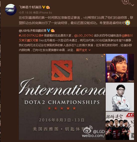 TI6预测篇:一卷风云琅琊榜 无数传奇静候答案