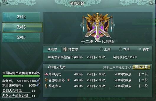 【PVP奶秀视角】苍藏秀应对其他外功配置
