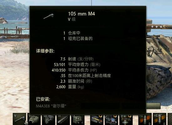 76炮还是105?六级巴顿谢尔曼三环攻略