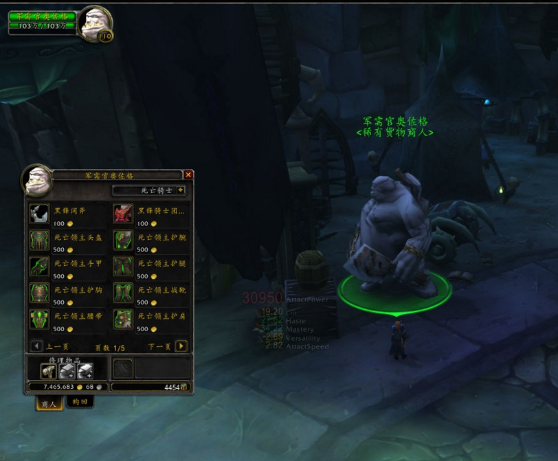 魔兽7.0死亡骑士职业大厅的介绍解析:黑锋要塞