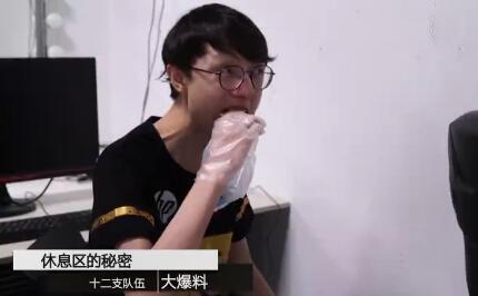 休息室的小秘密 LPL选手们不为人知的故事