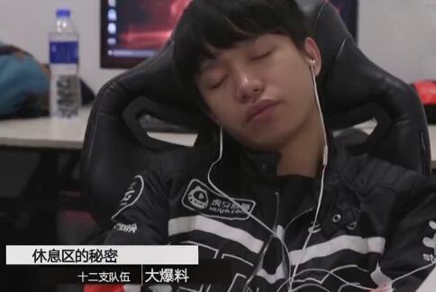 休息室的小秘密 LPL选手们不为人知的故事