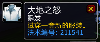 7.0裁缝新功能 可以制造团队用幻化道具