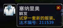 7.0裁缝新功能 可以制造团队用幻化道具