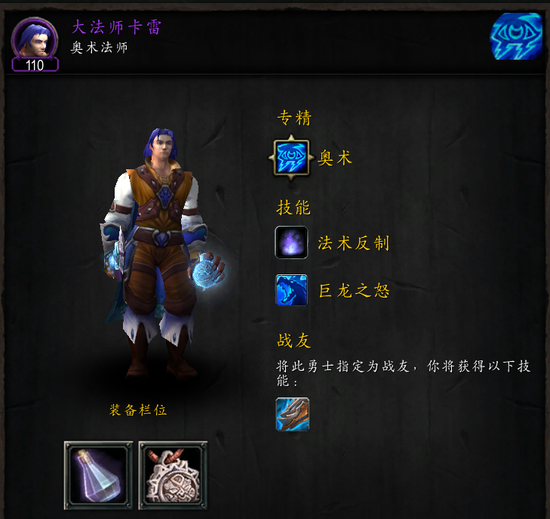 魔兽7.0贴心小贴士：从开服到RAID的准备工作