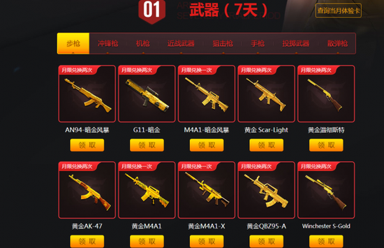 穿越火线官网最新活动 灵狐的约定第三季地址