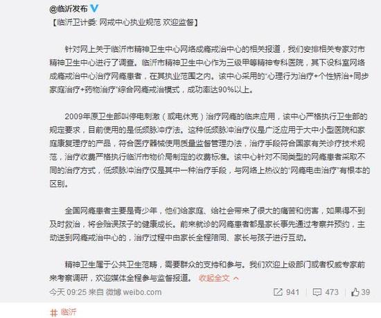 杨永信状告自媒体 称电击治疗合法