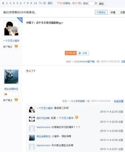 《DOTA2》癌症网友愿望终于实现 数千回复令人感动