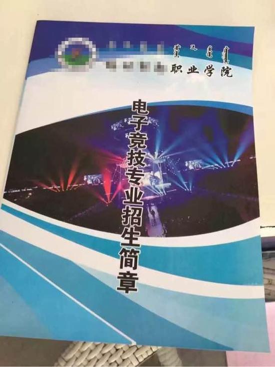 某职业学院开办电子竞技专业,学制两年可直升大专