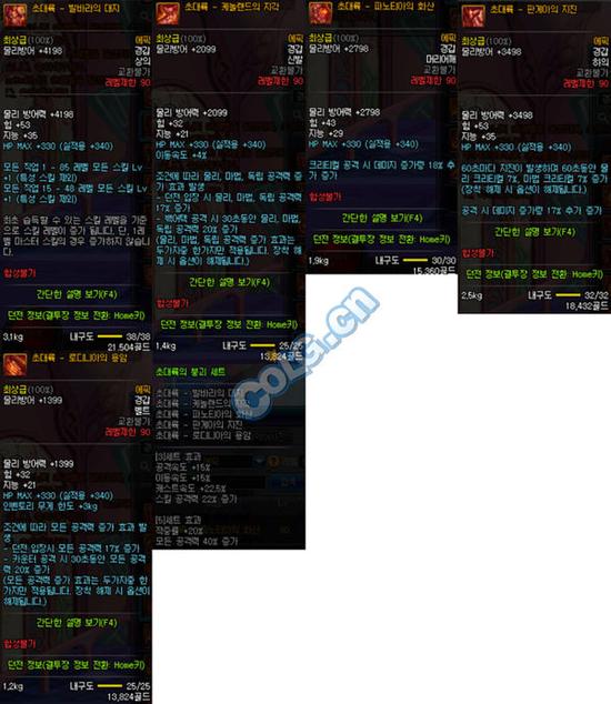 天御套VS超大陆套 90级史诗轻甲防具的对比_