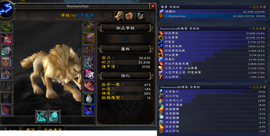 优先急速属性:玩家元素萨属性收益测试