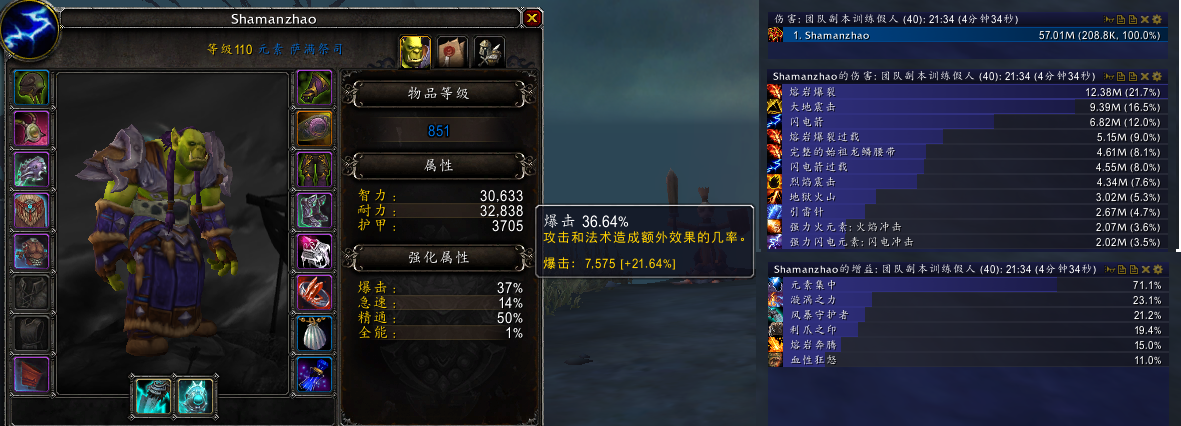 优先急速属性:玩家元素萨属性收益测试