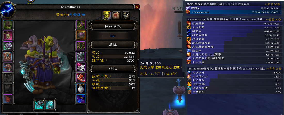 优先急速属性:玩家元素萨属性收益测试