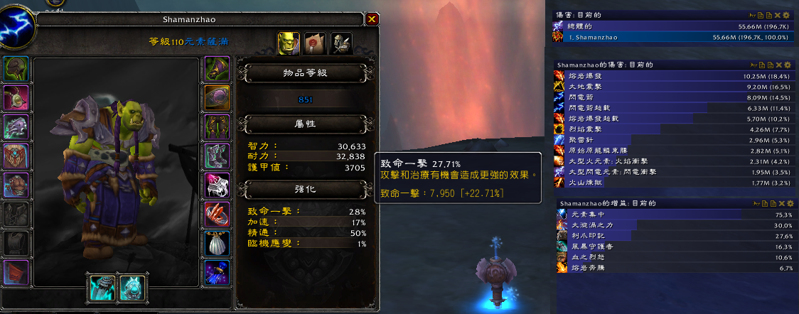 优先急速属性:玩家元素萨属性收益测试