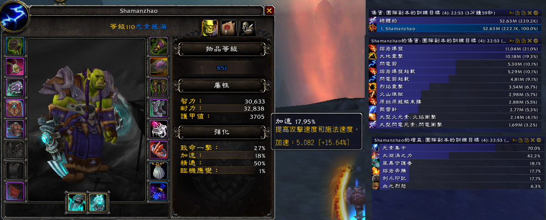 优先急速属性:玩家元素萨属性收益测试