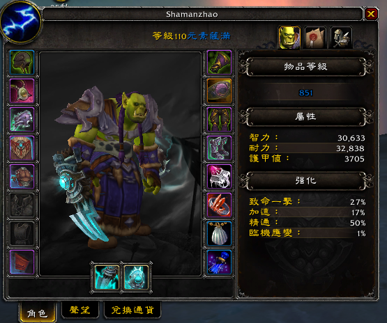 优先急速属性:玩家元素萨属性收益测试