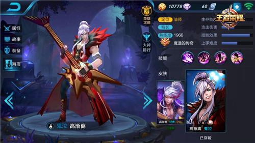 王者荣耀高渐离S4赛季铭文搭配最强出装