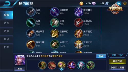 王者荣耀高渐离S4赛季铭文搭配最强出装