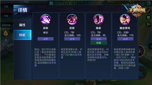 王者荣耀高渐离S4赛季铭文搭配最强出装