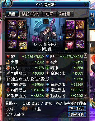 地下城与勇士又一个8年老玩家:34个满级