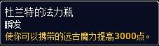 军团再临新阵营声望：堕夜精灵奖励一览