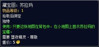 军团再临新阵营声望：堕夜精灵奖励一览