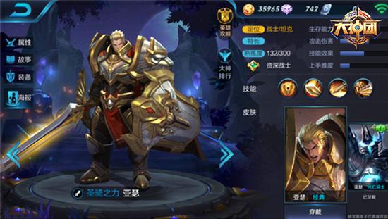 王者荣耀新版亚瑟3v3出装打法攻略