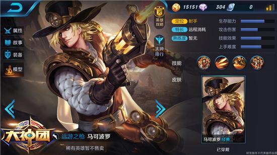 马可波罗有什么技能 马可波罗技能详细介绍