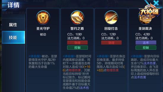 王者荣耀新版亚瑟3v3出装打法攻略