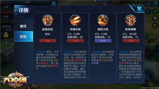 马可波罗有什么技能 马可波罗技能详细介绍