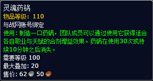 这口锅我背了!7.0炼金材料和产品一览