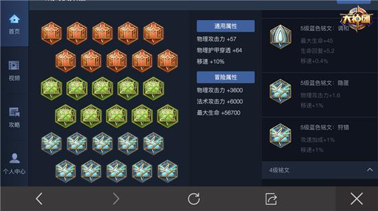 王者荣耀大小姐孙尚香铭文搭配攻略