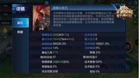 王者荣耀吕布技能全解析 S4赛季吕布出装