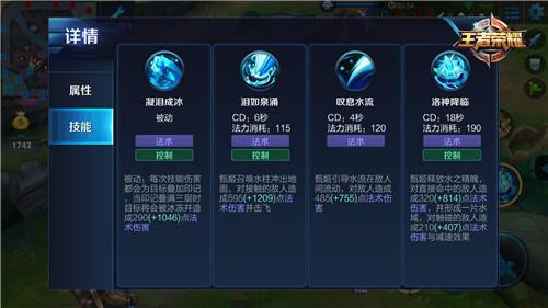 甄姬S4出装打法全攻略 移速不够闪现来补