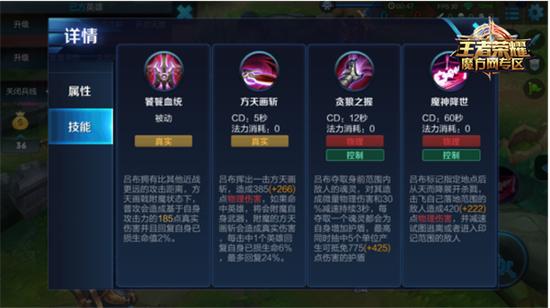 王者荣耀吕布技能全解析 S4赛季吕布出装