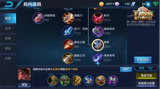 王者荣耀吕布技能全解析 S4赛季吕布出装