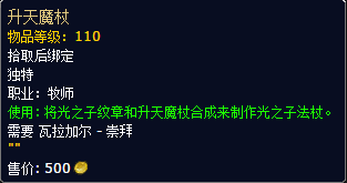 军团再临新阵营声望：瓦拉加尔奖励一览