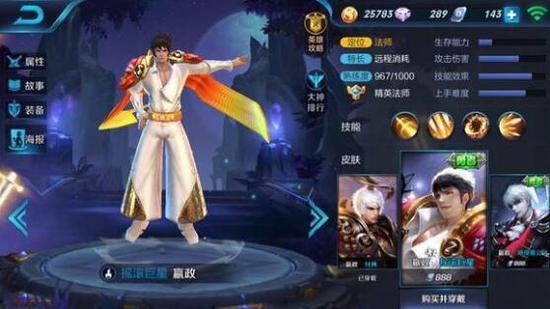 王者荣耀玩家提议旧版本皮肤进行改动