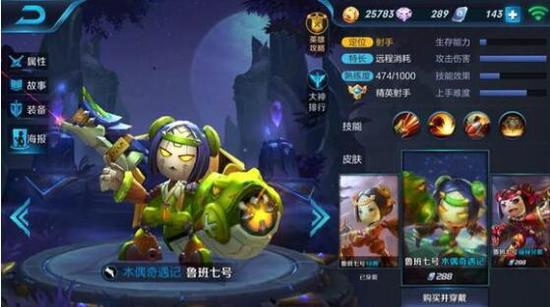 王者荣耀玩家提议 把旧版本皮肤进行改动