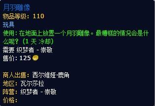 军团再临新阵营声望：织梦者全奖励一览