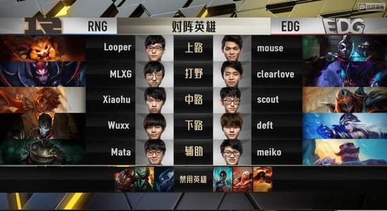 LPL8月26日第一场第二局：