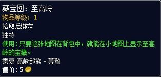 军团再临新阵营声望 高岭部族奖励一览