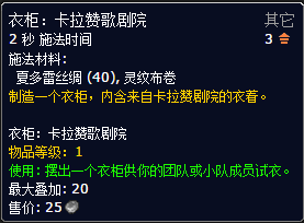 群体换装衣柜！7.0制皮材料和产品一览